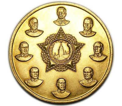  Коллекционная сувенирная монета 500 рублей 1945 «16 Кавалеров Ордена Победы» бронза, фото 2 